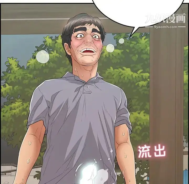漫画《致命的你》第67话第60张图
