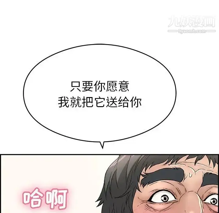 漫画《致命的你》第67话第64张图