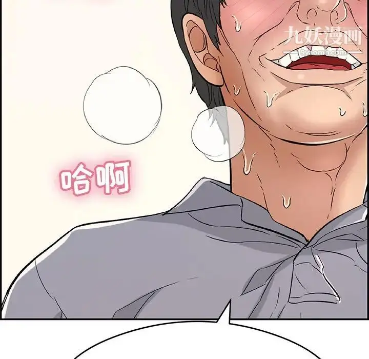 漫画《致命的你》第67话第65张图