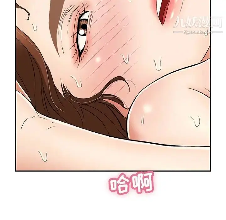 漫画《致命的你》第67话第69张图
