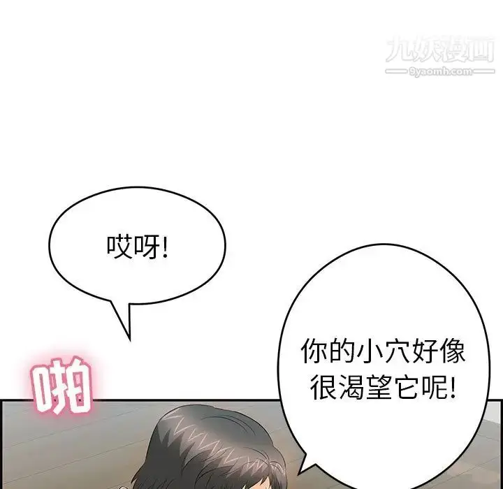 漫画《致命的你》第67话第72张图