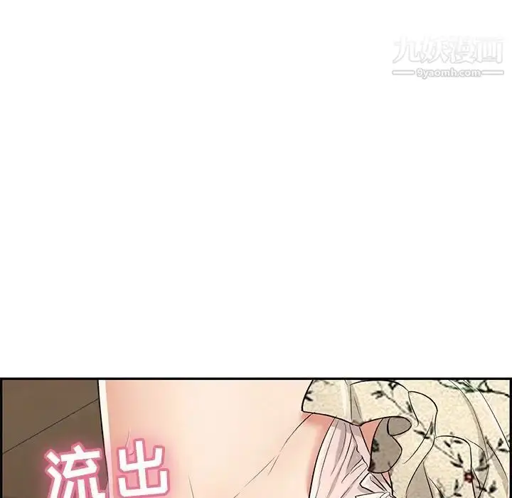 漫画《致命的你》第67话第74张图