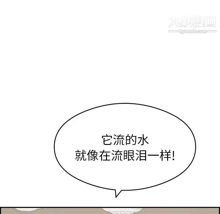 漫画《致命的你》第67话第76张图