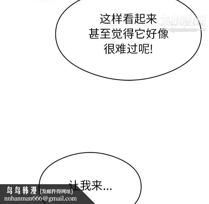 漫画《致命的你》第67话第78张图