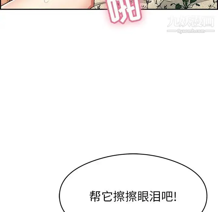 漫画《致命的你》第67话第80张图