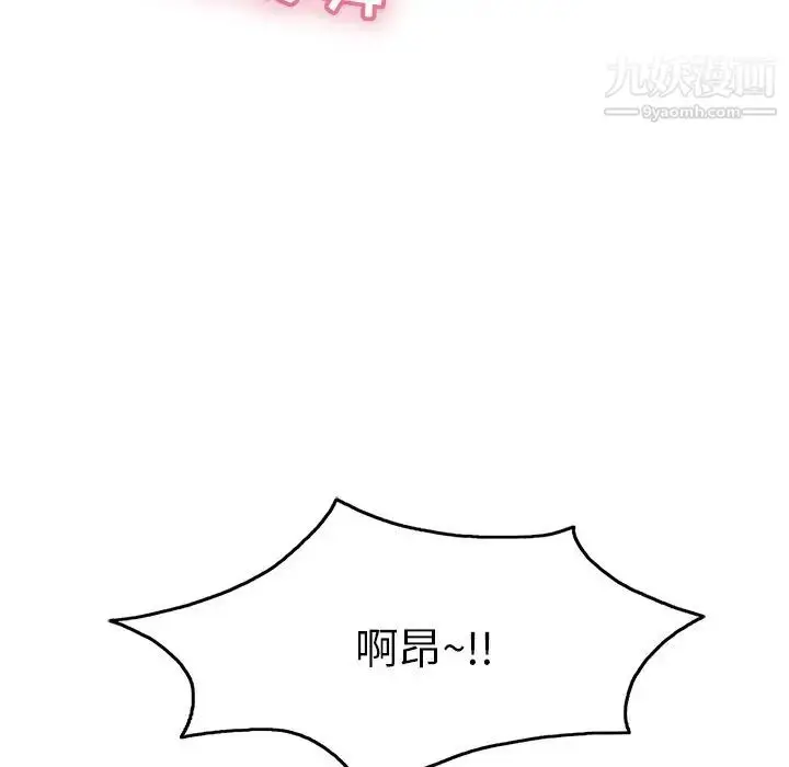 漫画《致命的你》第67话第82张图