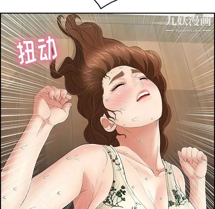 漫画《致命的你》第67话第83张图