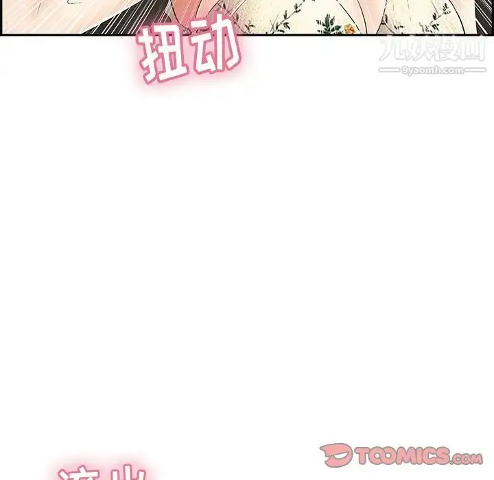 漫画《致命的你》第67话第84张图