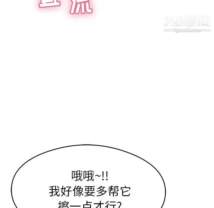 漫画《致命的你》第67话第86张图