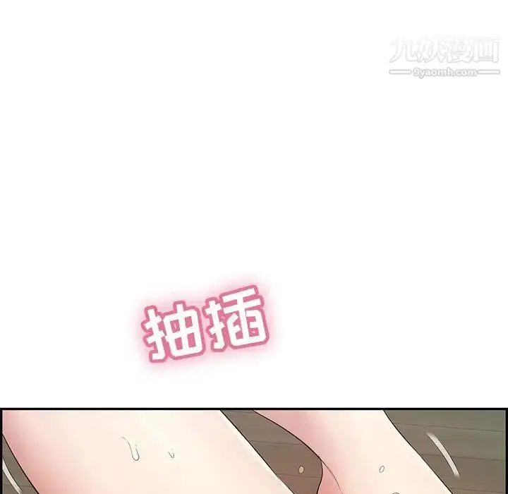 漫画《致命的你》第67话第9张图