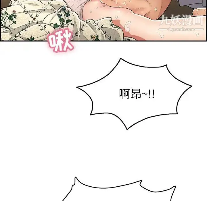 漫画《致命的你》第67话第90张图