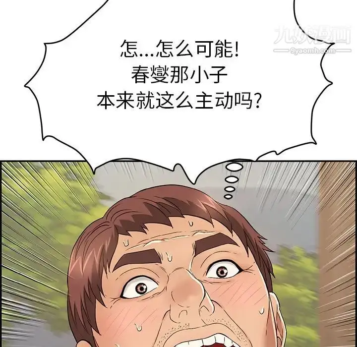 漫画《致命的你》第67话第91张图