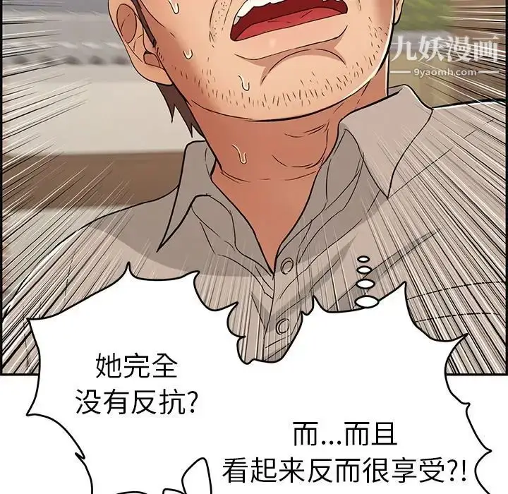 漫画《致命的你》第67话第92张图