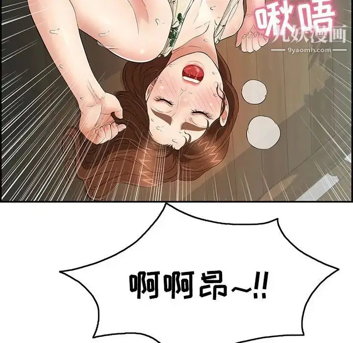 漫画《致命的你》第67话第95张图