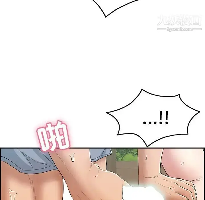 漫画《致命的你》第67话第96张图