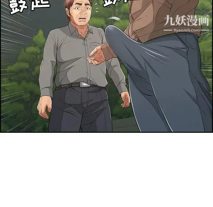 漫画《致命的你》第33话第100张图