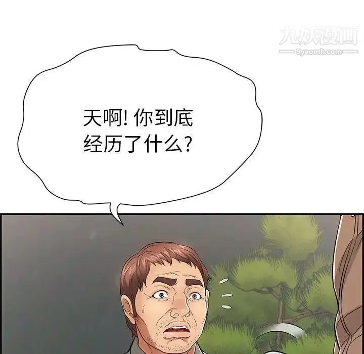 漫画《致命的你》第33话第101张图