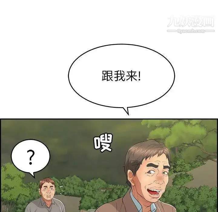 漫画《致命的你》第33话第107张图