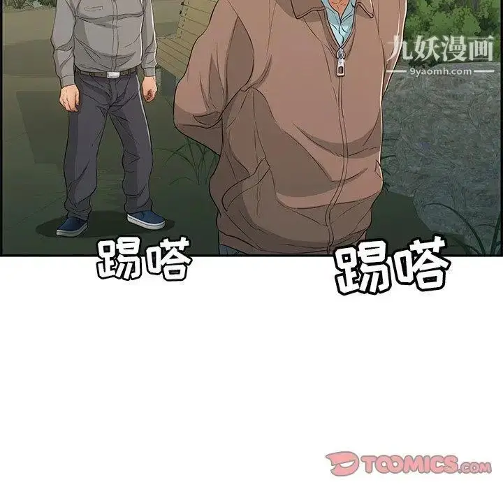 漫画《致命的你》第33话第108张图