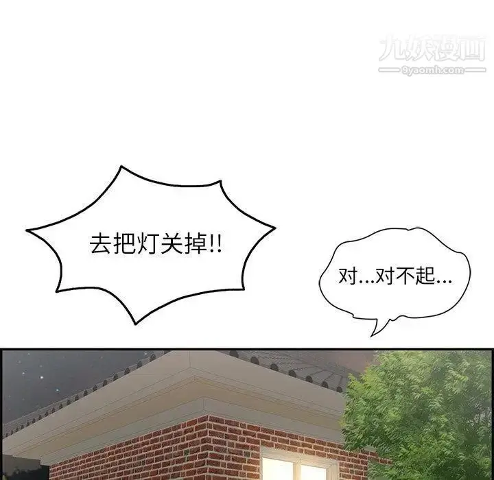 漫画《致命的你》第33话第11张图