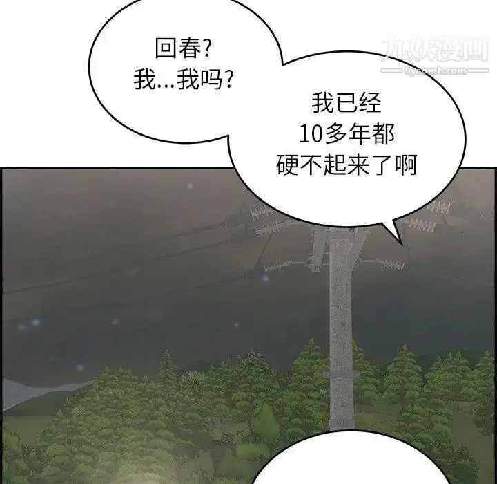 漫画《致命的你》第33话第111张图