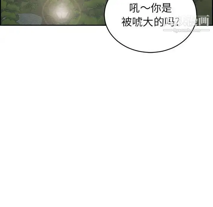 漫画《致命的你》第33话第112张图