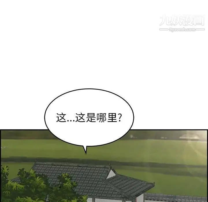 漫画《致命的你》第33话第114张图