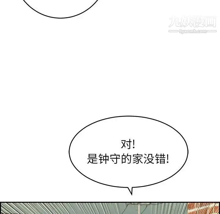 漫画《致命的你》第33话第116张图