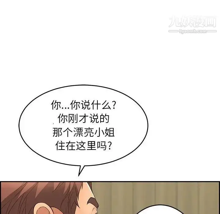 漫画《致命的你》第33话第118张图