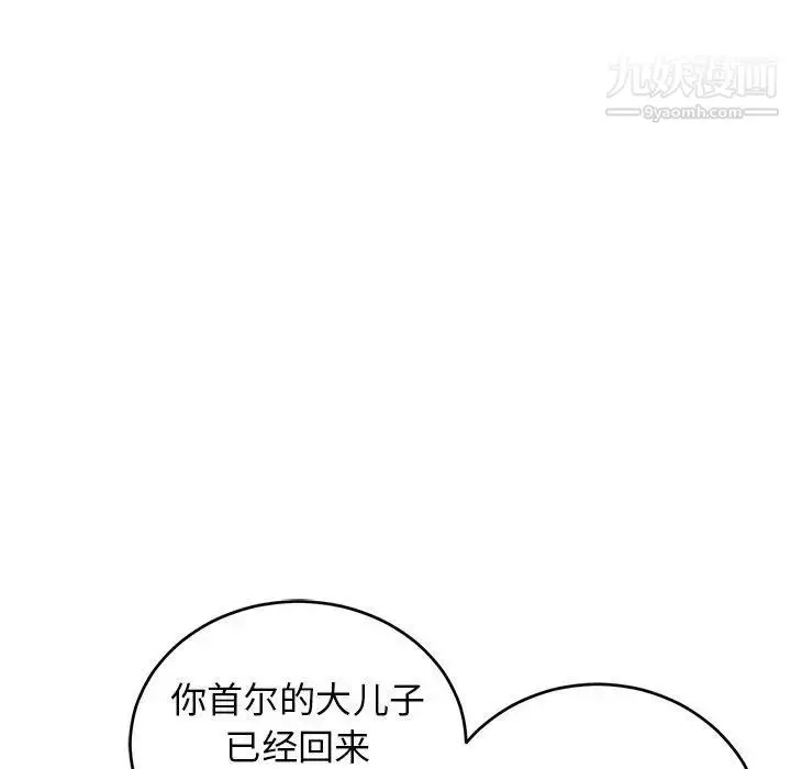 漫画《致命的你》第33话第120张图