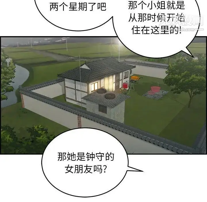 漫画《致命的你》第33话第121张图