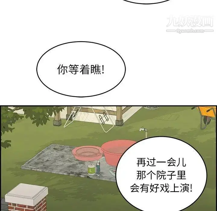 漫画《致命的你》第33话第124张图