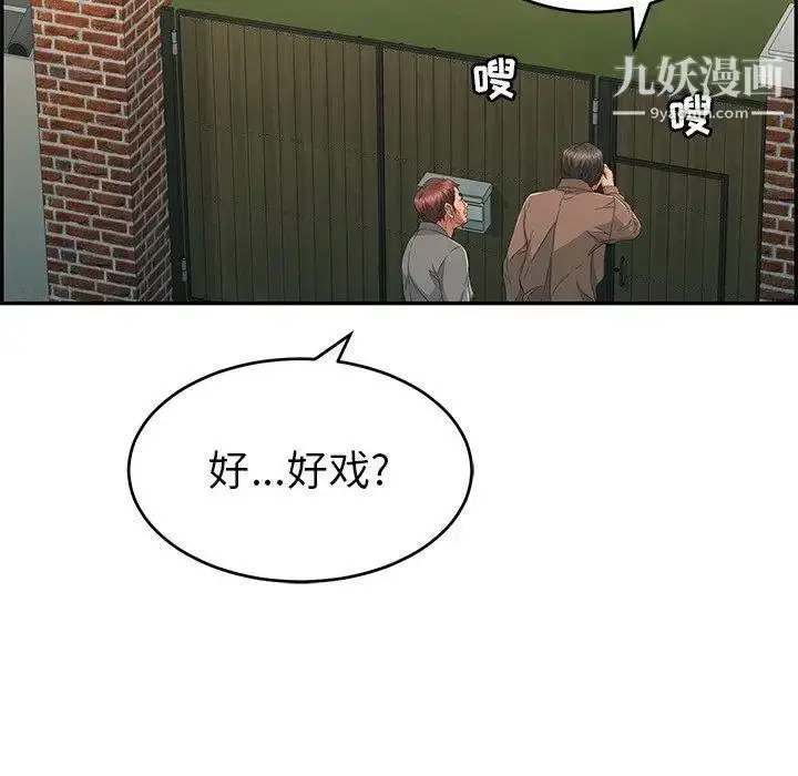 漫画《致命的你》第33话第125张图