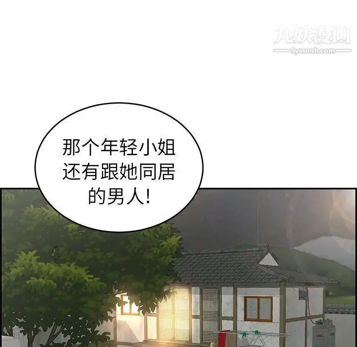 漫画《致命的你》第33话第126张图