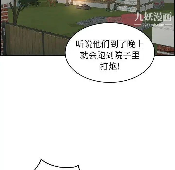 漫画《致命的你》第33话第127张图
