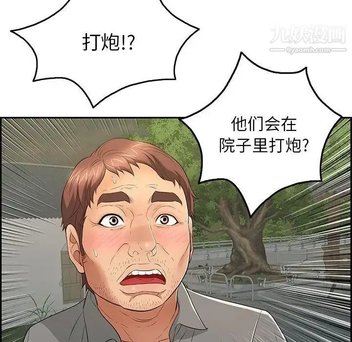 漫画《致命的你》第33话第128张图