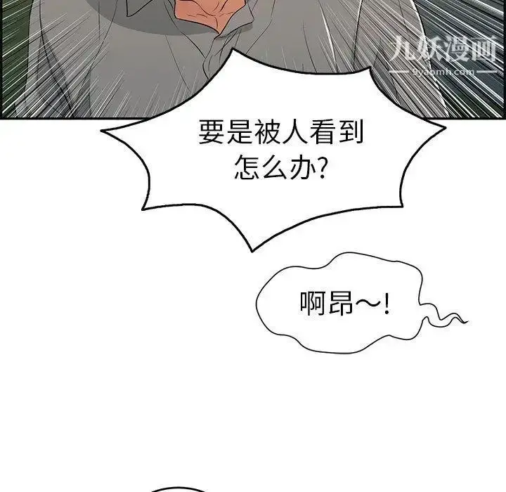 漫画《致命的你》第33话第129张图