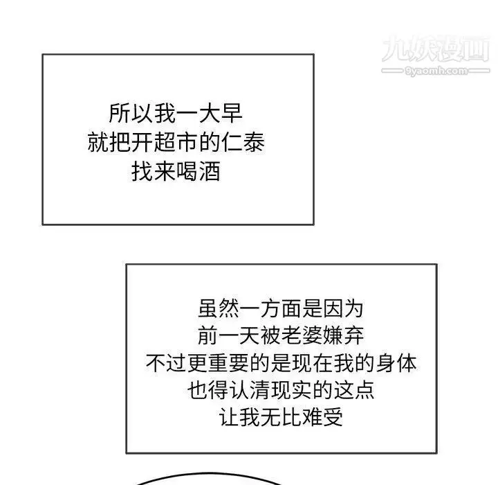 漫画《致命的你》第33话第13张图
