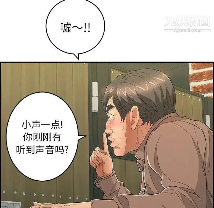 漫画《致命的你》第33话第130张图