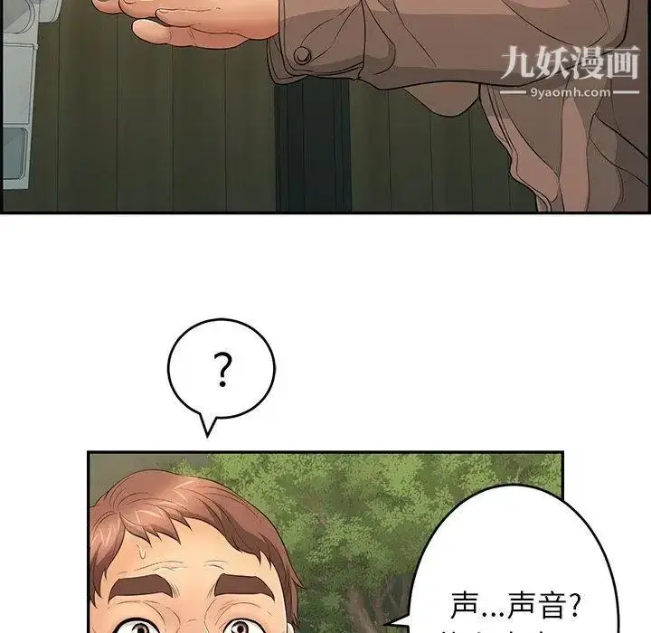 漫画《致命的你》第33话第131张图