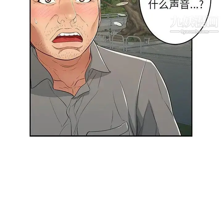 漫画《致命的你》第33话第132张图