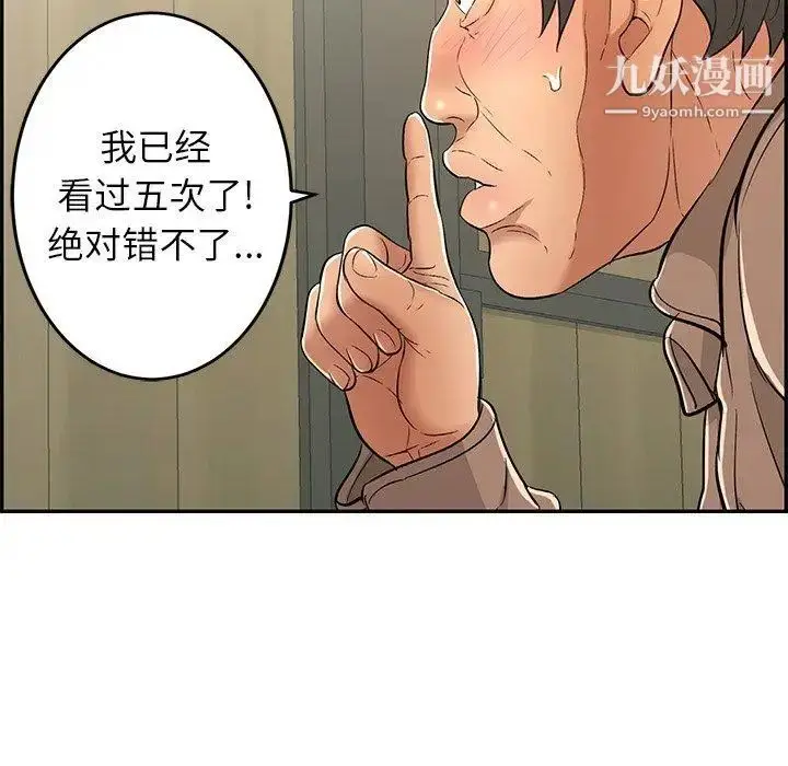漫画《致命的你》第33话第134张图