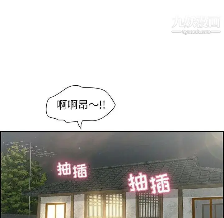 漫画《致命的你》第33话第135张图