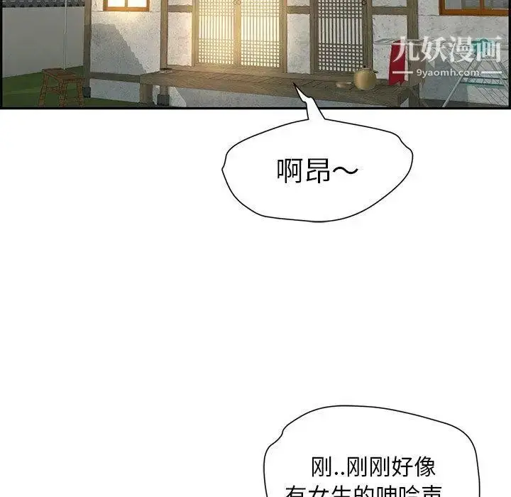 漫画《致命的你》第33话第136张图