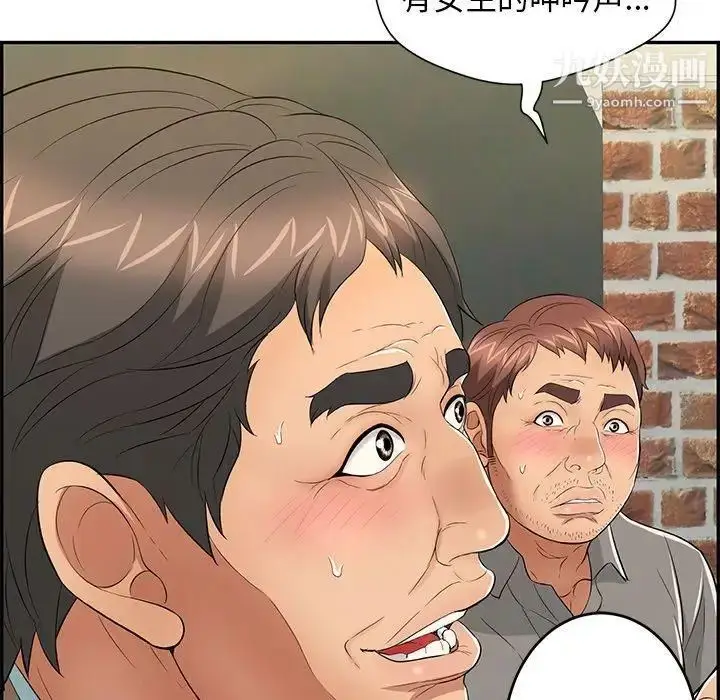 漫画《致命的你》第33话第137张图