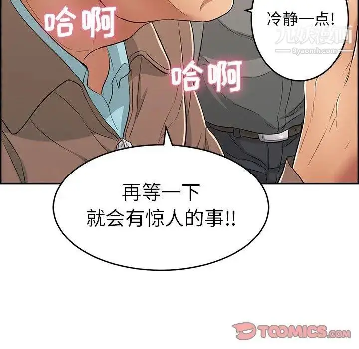 漫画《致命的你》第33话第138张图
