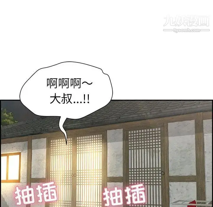 漫画《致命的你》第33话第139张图