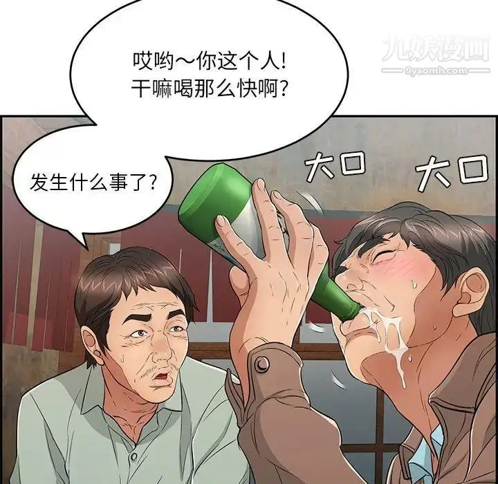 漫画《致命的你》第33话第14张图