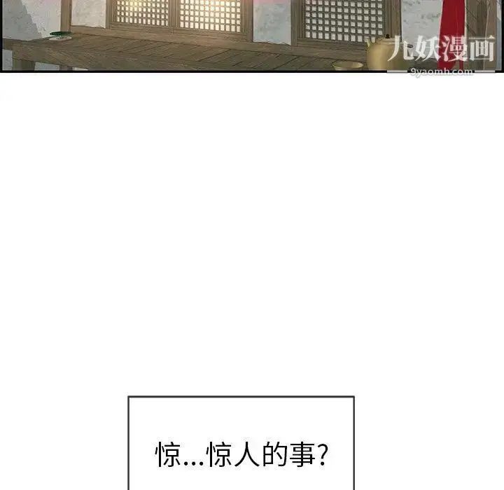 漫画《致命的你》第33话第140张图