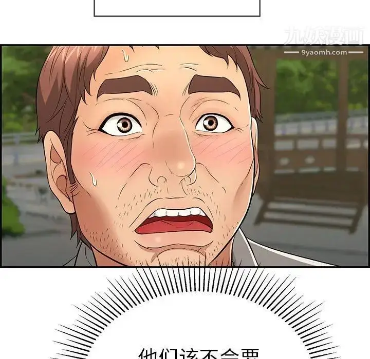 漫画《致命的你》第33话第141张图